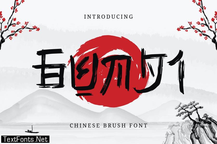 Gunji – Chinese Brush Font